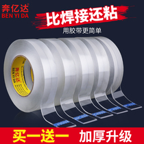 Benyida nano double-sided tape high viscosity thick and strong transparent magic glue nano-glue waterproof and high temperature resistant wall fixed without marks special invisible universal adhesive tape for vehicles