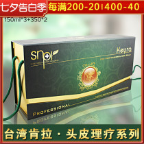 Taiwan Kenla combination set Scalp hair care Deep degreasing shampoo conditioner conditioning scalp