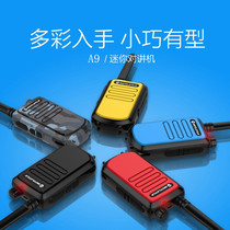 Intercom small machine Small high-power wireless handheld mini walkie-talkie A9 Hotel KTV site self-driving tour outdoor