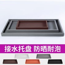 Multi-meat tray balcony storage rectangular water receiving tray base water leakage prevention and leakage of household strips