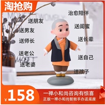 Christmas net red A Zen little Monk Smart hand-held robot Electronic doll Voice dialogue Bluetooth audio speaker