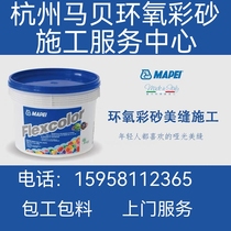 Hangzhou Mabe Tile Beauty Slit Epoxy Color Sand Construction Work In East Chinas Zhejiang Province