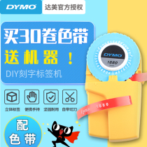 dymo Delta Labeling Machine 1880 Pricing Machine Home Note Machine Typing Machine Typewriter DIY Manual engraving Machine Bump 3D Texture Personalized Bump Machine Label Printer S0815750
