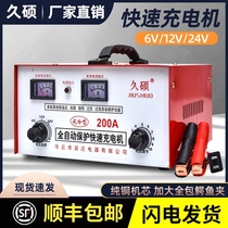 Pure copper car motorcycle Charger Battery Charger 6v12v24v battery charger charger 200A