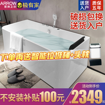 Wrigley bathroom three-skirt household bubble massage couple acrylic small apartment net red bathtub 1 6 meters 1 7 meters