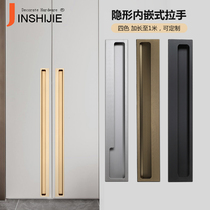 Light luxury cabinet door invisible handle embedded hidden drawer wardrobe cabinet digging groove hidden sliding door golden door handle