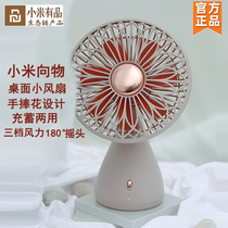 To the Things Desktop Small Fan Office Home Desktop Electric Fan Small Poo Carry With your Ultra Silent Ecstasy