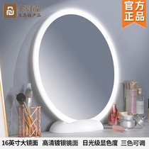 Xiaomi large makeup mirror led with lamp beauty desktop supplementary light mirror home bedroom Net red dressing mirror