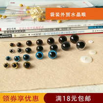 Handmade accessories doll toy doll Brown gold teddy bear simulation color Crystal Art eye bag