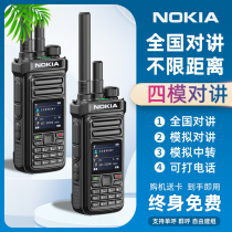 Dual-mode national intercom machine 5000 kilometers relay 5g public network outdoor team handheld station super long-distance motorcycle