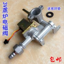 Kitchen Appliances Steam Oven Valve Body Assembly Knob Steam Oven Soup Barrel Cooking Stove Ladle Submachine 3V 24V Solenoid Valve