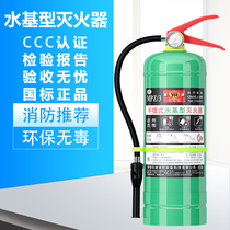 Water-based fire extinguisher MSZ12KG KG 3 handheld cart type 245 giant built to extinguish electric fire ABE car household factory