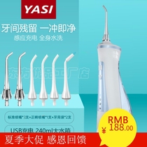 Portable flushing device Childrens water floss Household orthodontic electric tooth cleaning device Calculus periodontal care