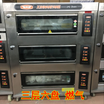 New South YXY-60AI three-layer six plate gas oven commercial oven gas oven 60Al computer version button