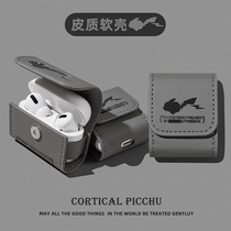 airpods3 protective cover airpodspro Protective case airpods2 Apple wireless Bluetooth headphone kit airpod all-in-one leather 3 generation aipods