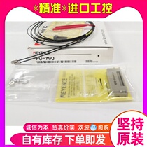 KEYENCE Kienz FU-79U Optical Fiber Unit Penetration Type pre-RFQ Spot Japan