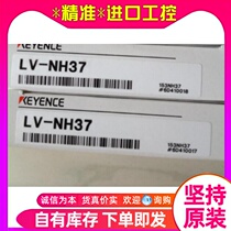 KEYENCE Keen LV-NH37 sensor head spot reflective type ultra-small spot brand new original