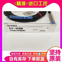 KEYENCE Keen EV-108M fuselage Fuselage Shroud Type M8 Brand New Original Japan Pat ex-Quotation