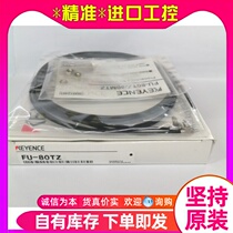 KEYENCE Kienz FU-80TZ Optical Fiber Unit Penetration Type pre-RFQ Japanese Spot