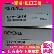 KEYENCE Keen GT2-CH5M sensor head cable straight 5m flapping front Request for new original dress