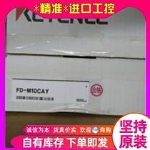 KEYENCE Kienz FD-M10CATP FD-M10CATP FD-M10CAYP FD-M10CAYP FD-M10CAYP brand new original dress