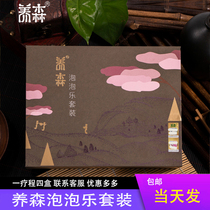 Yangsen Bubble Music Set Foot Bag Foot Powder Powder Foot Bath Powder Yangsen Official New Bubble Music