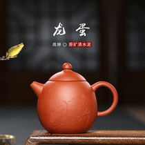 Collection of handmade Yixing purple sand original ore clean cement sketch dragon egg pot Zhou Ting handmade tea tea set