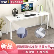 Computer desk simple long table learning table home writing desk bedroom desk cosmetic table rounded round leg table