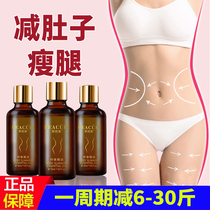 Tightness weight loss essential oil massage thin belly slender body fat fat cream beauty salon stubborn oil drain artifact body