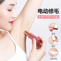 Demater Student Party Lady Defeaters Electric Shave Machine Private armpit Facial Lip Hair fur Fur Scraping machine knife