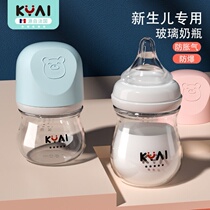 Lie drinking bottle newborn bottle 0-3 to 6 months baby glass anti-flatulence choking milk newborn