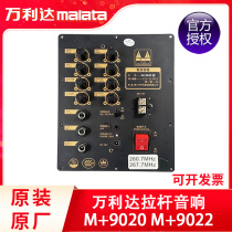 Wanlida Outdoor Speaker square dance audio M 9020 M 9022 J12 J15 motherboard power amplifier board