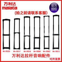 Wanlida outdoor audio square dance speaker lever portable various models of audio accessories