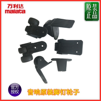 Wanlida outdoor speaker Square dance rod audio wheel wheel front foot nail foot back repair accessories(01)