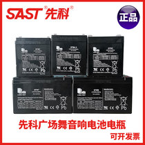 Xianke square dance lever audio outdoor speaker original original battery new lead-acid battery battery