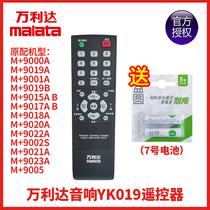 Vanlida Acoustics Outdoor Square Dance Battery Speaker M 9019 Y5 MOTHERBOARD BATTERY CHARGER REMOTE
