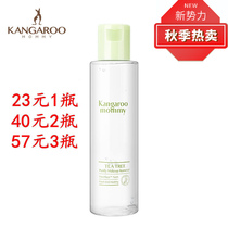 Kangaroo mother pregnant women makeup remover for pregnant women deep cleansing skin care Cosmetics Cosmetics