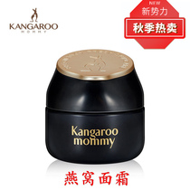 Kangaroo mother birds nest cream special moisturizing cream for pregnant women mild protection lasting moisturizing pregnant women skin care products