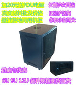 4u6U9U12U Depth 0 4 meters 0 45 meters 0 6 meters Switch power amplifier Wall-mounted wall cabinet Network small cabinet