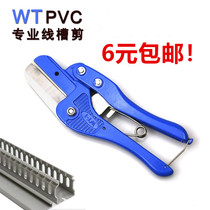 PVC wire groove scissors Import cutter Electrical special wire groove scissors 45 degrees super labor-saving electrical pliers WT pliers