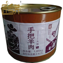 Zhangbei Dam on the grassland green field canned lamb 1850g ready-to-eat hand meat hot pot cooked food Yunzhong Ranch