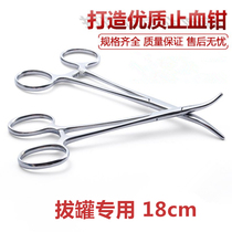 Special hemostatic forceps for cupping 18cm stainless steel elbow straight head fire pliers ceramic cupping beauty salon home