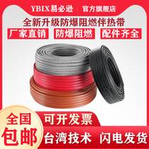 YBIX Flame Retardant Electric Companion Tropical Heating Live Tropical Self-Controlled Warm Solar Water Pipe Antifreeze Heating Wire