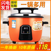 Large rice cooker commercial large capacity 10 liters 15-20-30-40 people super large hotel canteen old-fashioned large rice cooker