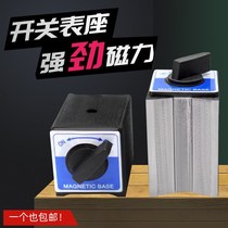 Switch type magnetic seat wire cutting strong magnetic seat magnetic base magnet 12T