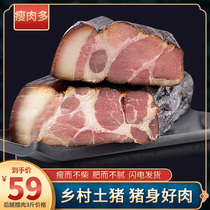 Hunan authentic Xiangxi bacon smoked black hind leg farm Earth bacon two knife meat non-air-dried bacon cured meat