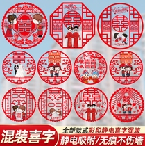 Happy word stickers for men and women wedding special maiden wedding room layout Happy word stickers for happy event supplies Creative glass window grilles