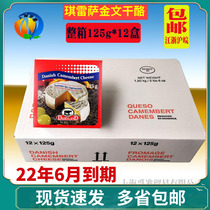 Full box of Danish imported gilesa golden cheese 125g jumble cheese ready to eat Camembert