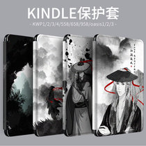  China wind chill Jiang Guying male tide brand Kindle protective case paperwhite123 e-book 958 dormant kpw4 Migu 558 entry 658 youth version Amazon
