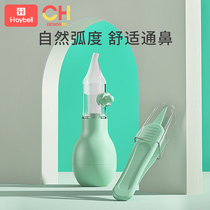 Nasal sucker baby newborn baby nose cleaning clean nose Childrens Special home care snot sucking artifact